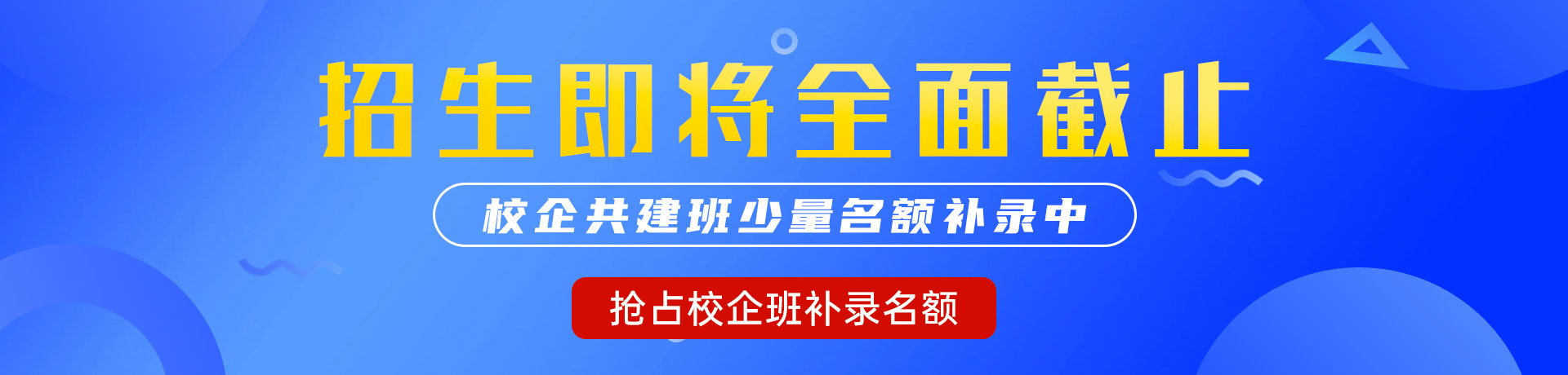 黄色变态无码网站艹出白水大鸡巴"校企共建班"